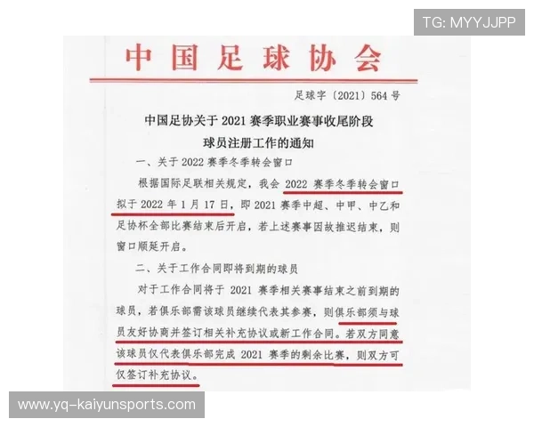 足球俱乐部在青训中完善未成年合同、隐私与伤病保障的全流程管理体系