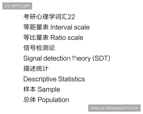 各类体育活动的心理效益与术语